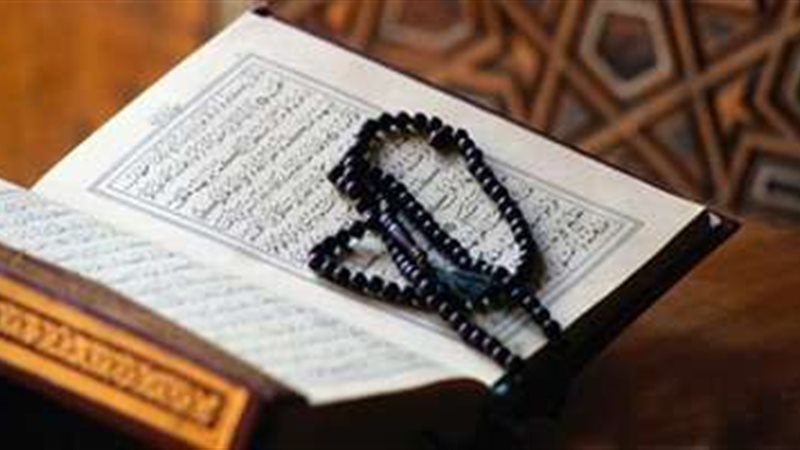  القرآن الكريم
