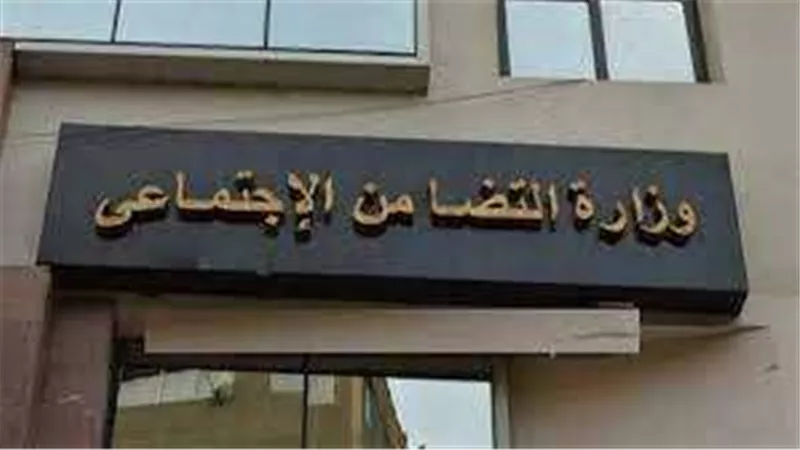 الحصاد الأسبوعي لرصد أنشطة وزارة التضامن الاجتماعي.. بالتفاصيل
