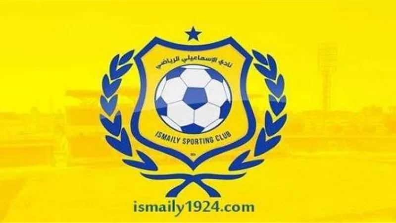 لجنة ثلاثية لإدارة النادي الإسماعيلي.. ورسالة للجماهير