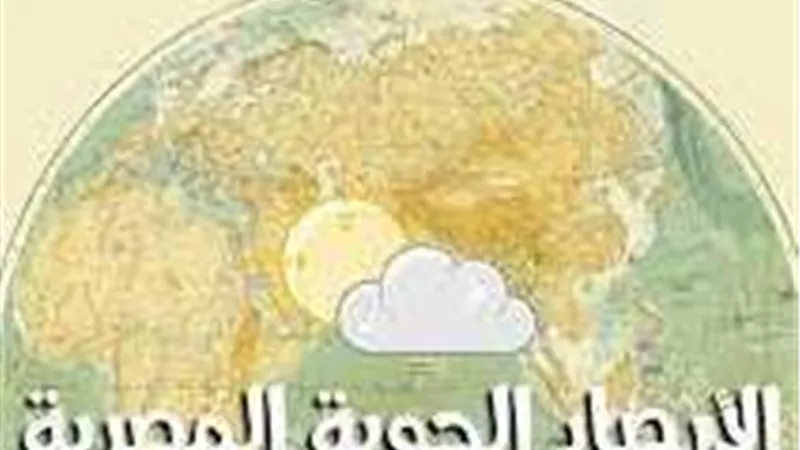 الأرصاد تنصح المواطنين بضرورة تجنب التعرض المباشر لآشعة الشمس.. فيديو