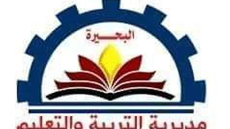 وكيل التعليم بالبحيرة:- توافر مكان لكل طالب بالمدارس الثانوية بالمحافظة