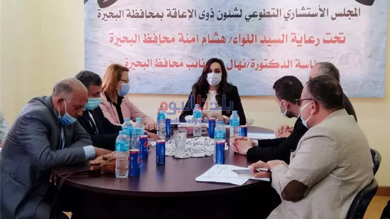نائب محافظ البحيرة تترأس اجتماعا لشئون ذوي الإعاقة بالمحافظة