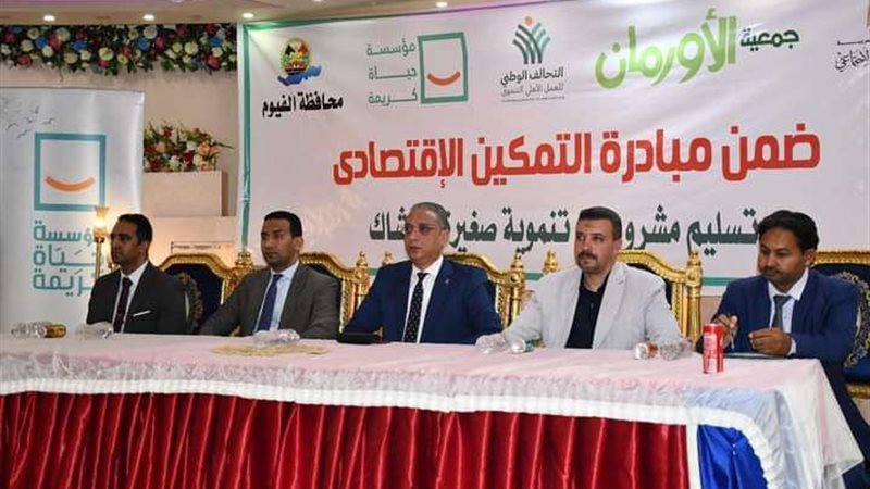 احتفالية جمعية الأورمان
