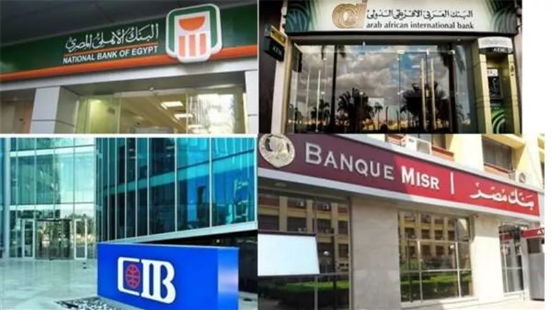 تعطيل العمل في البنوك غدًا الثلاثاء