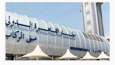 القبض على ثلاثة ركاب بمطار القاهرة بحوزتهم مخدرات متنوعة