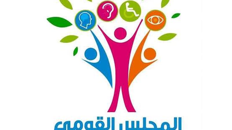 المجلس القومي للأشخاص