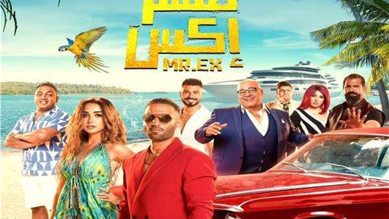 مستر إكس