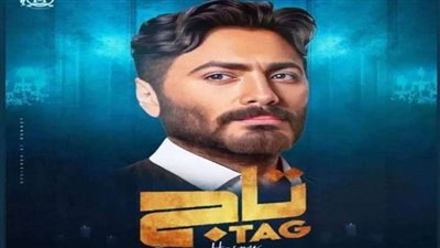تاج تامر حسني يقترب من تحقيق الـ 15 مليون جنيه