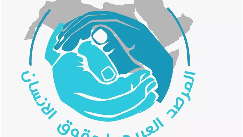 المرصد العربي لحقوق الإنسان يدين قيام متطرف بحرق نسخة من المصحف الشريف في ستوكهولم