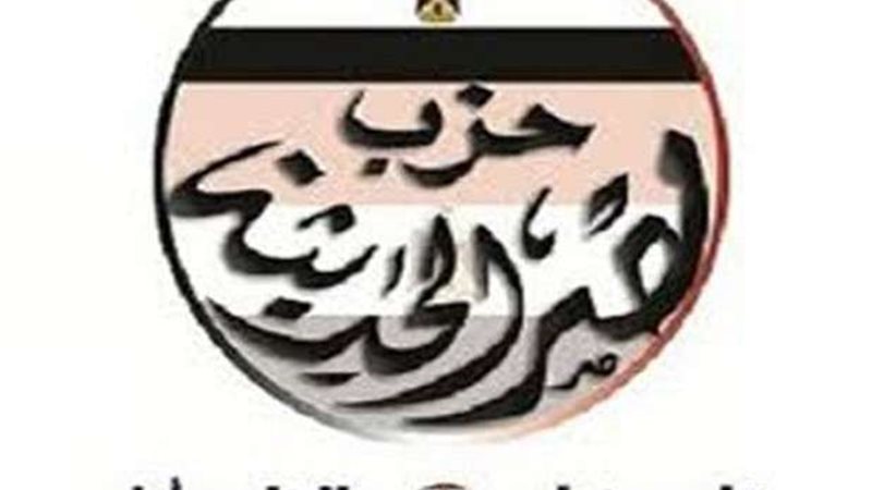 حزب مصر الحديثة