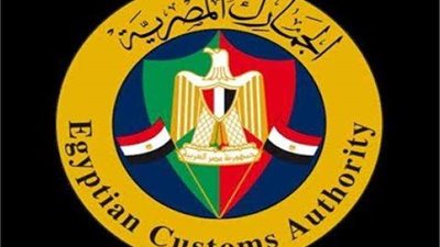 القانون يُلزم شركات الملاحة والنقل الاحتفاظ بكافة المستندات الدالة علي مصدر البضائع