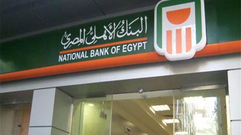 البنك الأهلي: صرف 35.5 مليار جنيه آليًا عبر 14 مليون عملية سحب