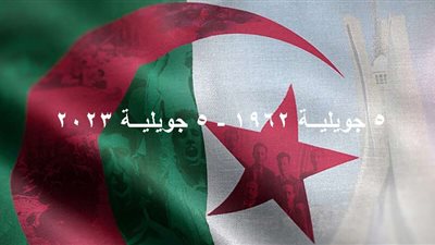 قصيدة الشاعر المصري عاطف صبيح بالذكرى 61 لاستقلال الجزائر