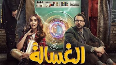 عرض فيلم 