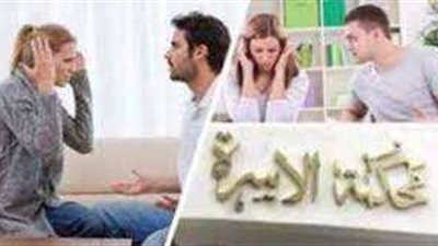 أمام محكمة الأسرة.. 
