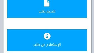 الاستعلام عن صدور  بطاقة الخدمات المتكاملة.. طريقتين مختلفتين