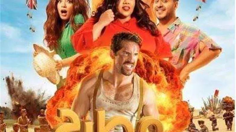 انطلاق البرومو الرسمي لفيلم مطرح مطروح من قبل الشركة المنتجة