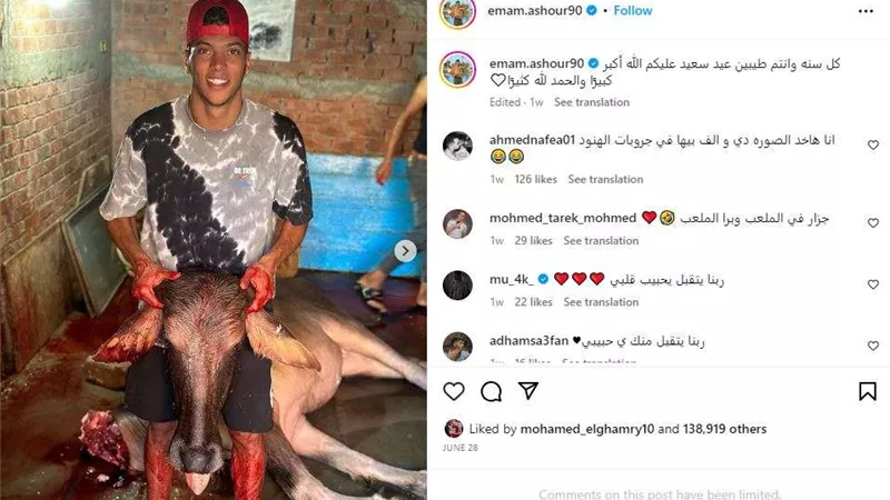 لهذا السبب الأهلي يشكو إمام عاشور لاتحاد الكرة ولجنة الانضباط