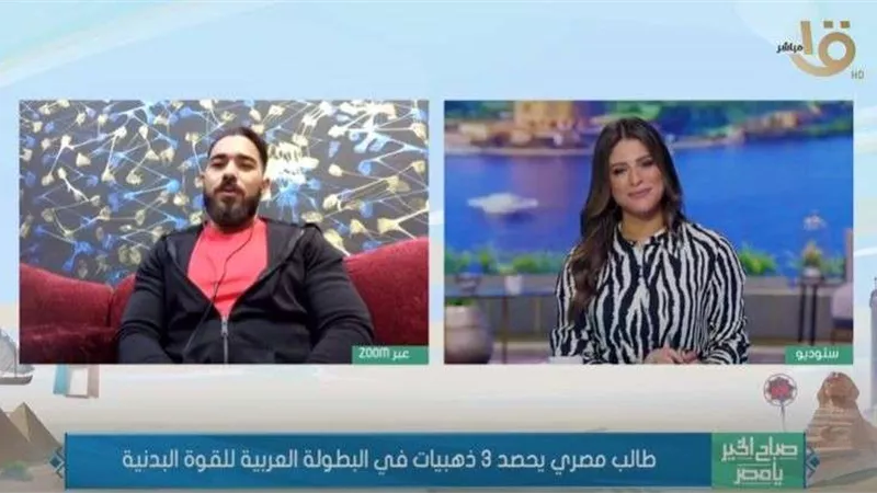 عمر أشرف .. طالب مصري يحصد 3 ذهبيات في البطولة العربية للقوة البدنية