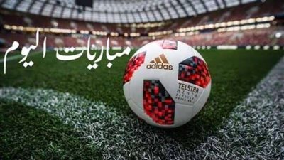 تعرف على مواعيد مباريات اليوم الأحد والقنوات الناقلة