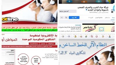 مياه أسيوط: تواكب البنية التقنية من أجل إرضاء العميل