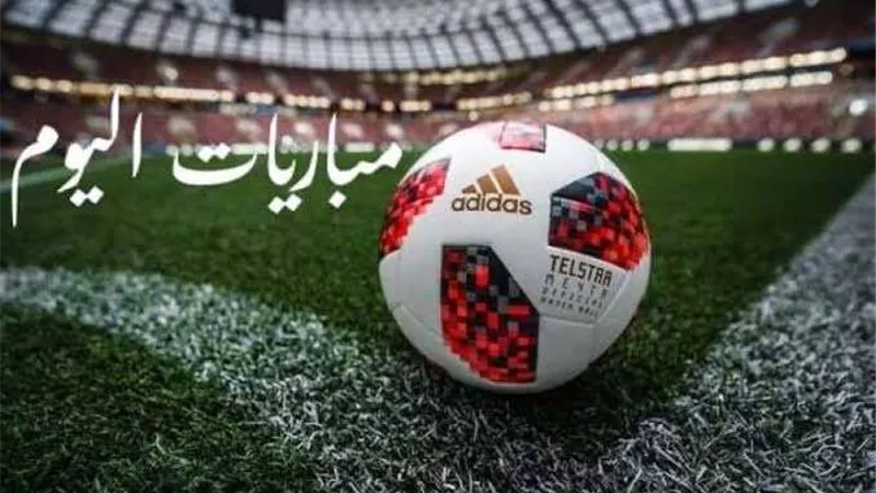 تعرف على مواعيد مباريات اليوم الأحد والقنوات الناقلة