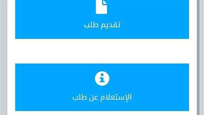 بوابة وزارة التضامن الاجتماعي.. الاستعلام عن بطاقات الخدمات المتكاملة