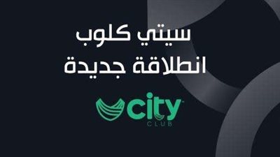 سيتي كلوب العبور والشروق يستضيفان ندوة عن 