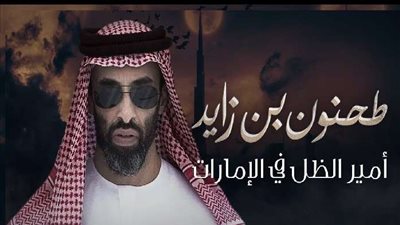 من وراء نظارته السوداء.. تعرف على الرجل الذى طعن أمريكا فى الظهر