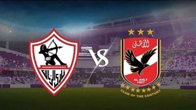 موعد مباراة الأهلي القادمة ضد الزمالك