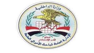 ضبط شخص قام بغسل 25 مليون جنيه بحدائق القبة
