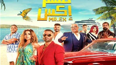 فيلم مستر إكس يحقق 547 ألف جنيه فى شباك التذاكر ليلة أمس فى السينمات