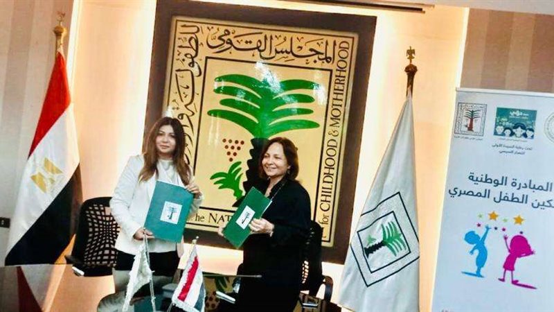 المجلس القومي للطفولة