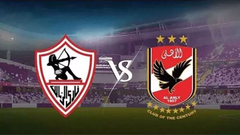 موعد مباراة الأهلي القادمة ضد الزمالك