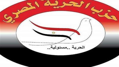 حزب الحرية المصري: قمة دول جوار السودان ستضع الجميع أمام مسئولياته
