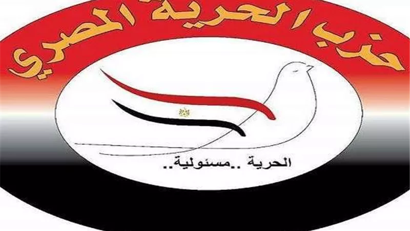حزب الحرية المصري: قمة دول جوار السودان ستضع الجميع أمام مسئولياته