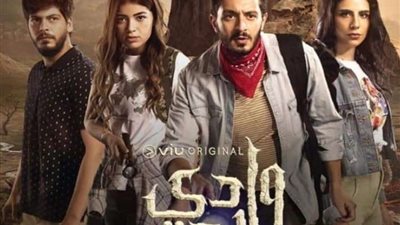 شاهد.. مسلسل وادي الجن الحلقة ٧ كاملة