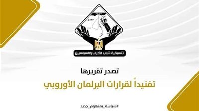 بدء تفعيل بروتوكول التعاون بين «التنسيقية» وشركة «ويلز تاورز واتسون»