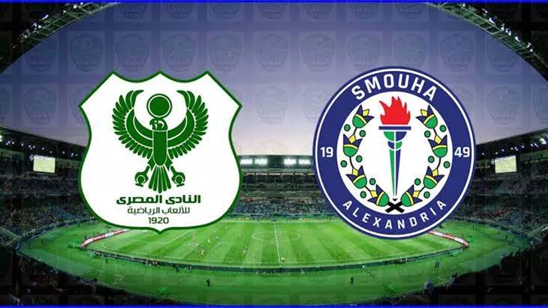 موعد مباراة المصري البورسعيدي وسموحة والقناة الناقلة