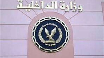 كشف ملابسات استغاثة شخص بشأن تغيب طفله في بني سويف