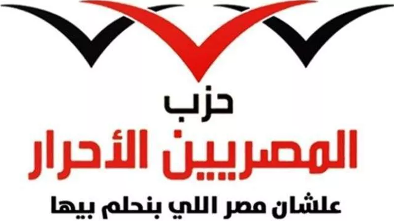 المصريين الأحرار يدعو الصين للتعزيز الاستثمارات بأرض مصر والنفع المتبادل للإنسانية
