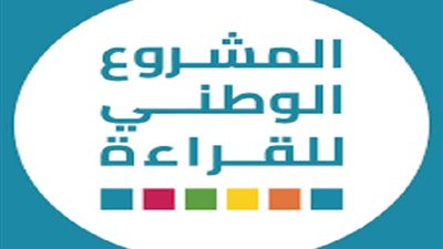فتحت لي آفاق آخرى.. بلدنا اليوم تتعرف على آراء المشاركين بالمشروع الوطني للقراءة