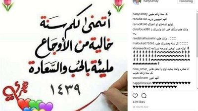 هانى رمزى يهنىء الشعب المصرى بالعام الهجرى الجديد