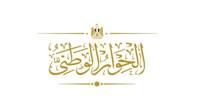 مجلس أمناء الحوار الوطني يثمن قرار الرئيس السيسي بالإفراج عن محبوسين