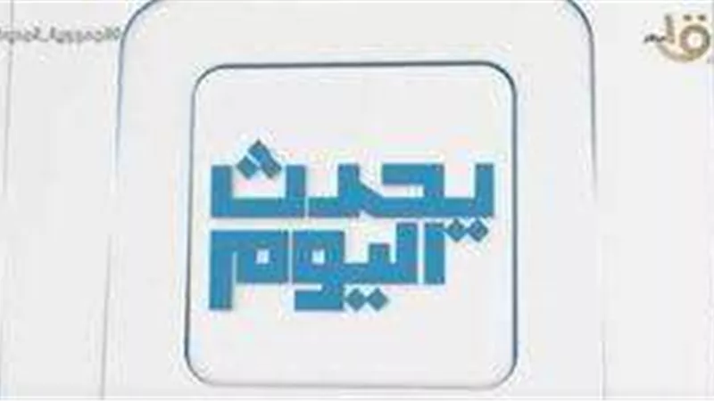 أبرز الأحداث والفاعليات اليوم الأربعاء 19 يوليو 2023.. فيديو