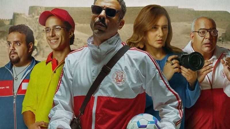 البوستر الرسمي للفيلم