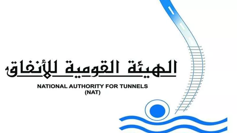 تنويه هام من القومية للإنفاق بشأن الحماية المدنية للركاب