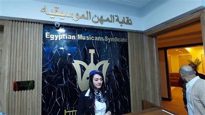 قرار هام من نقابة الموسيقيين وجمعية المؤلفين والملحنين