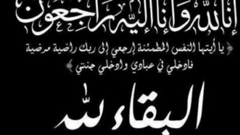 تعزية