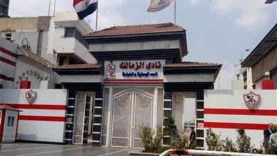 أول رد من الزمالك على قرارات اتحاد الكرة بإيقاف إمام عاشور